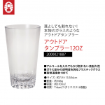 Coleman Outdoor 12Oz Tumbler