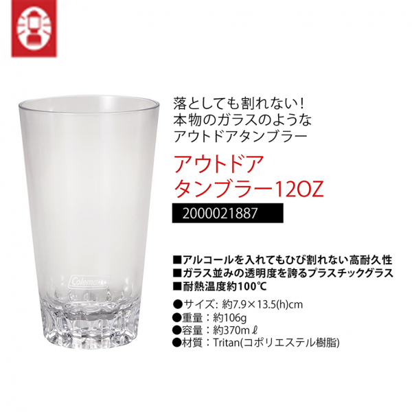 Coleman Outdoor 12Oz Tumbler